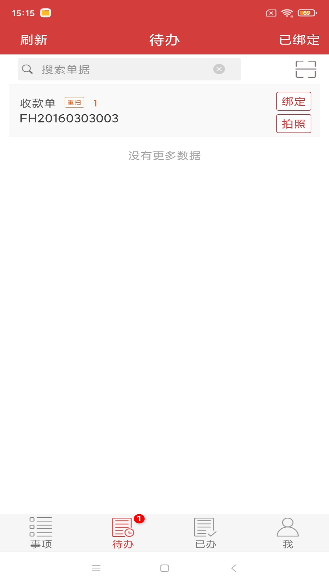 国信影像云截图