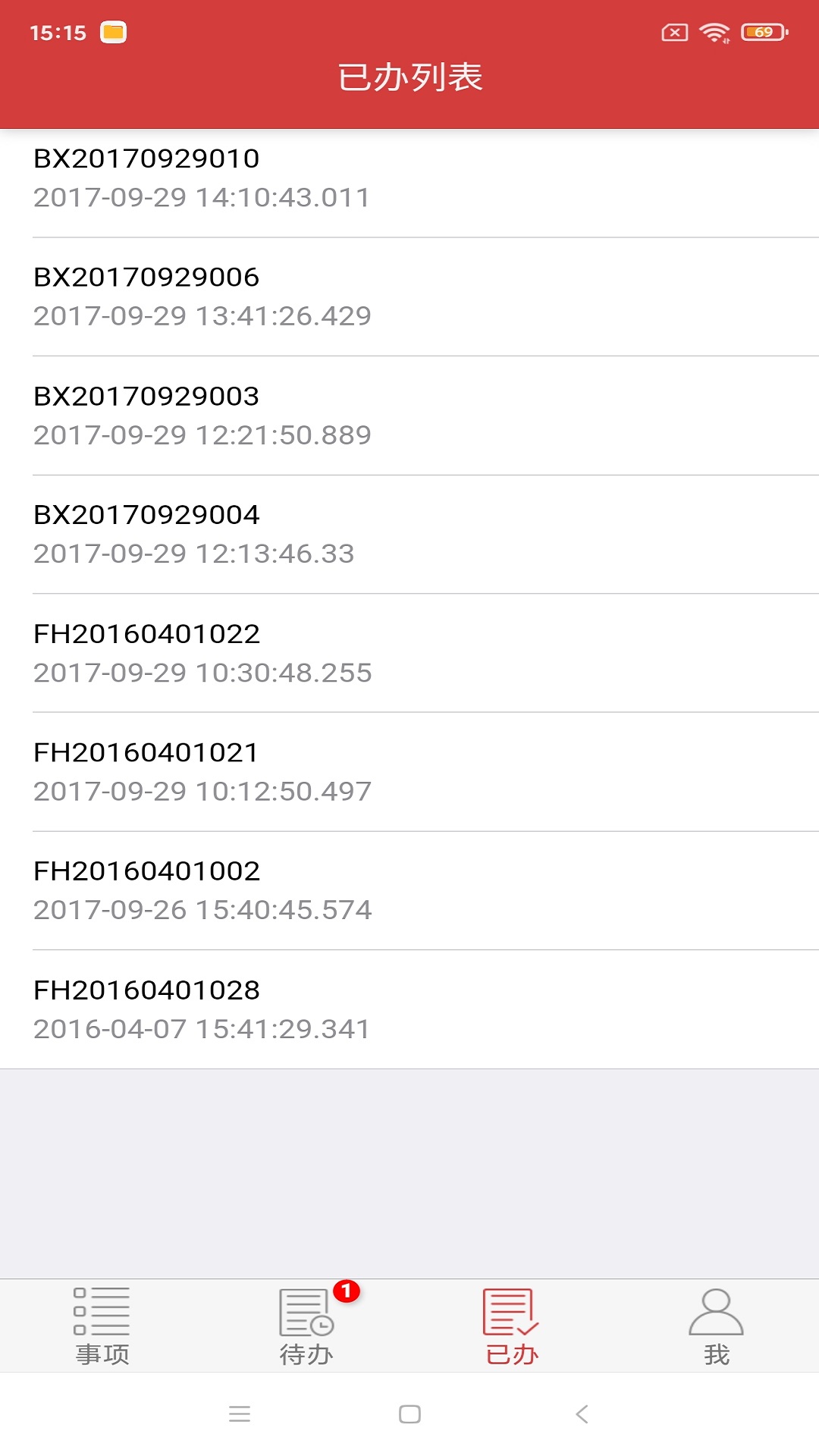 国信影像云截图