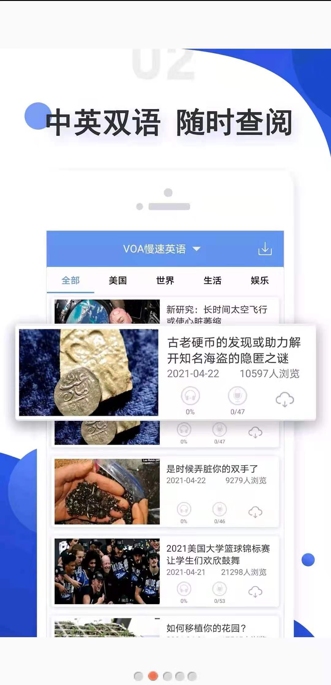 爱语吧截图