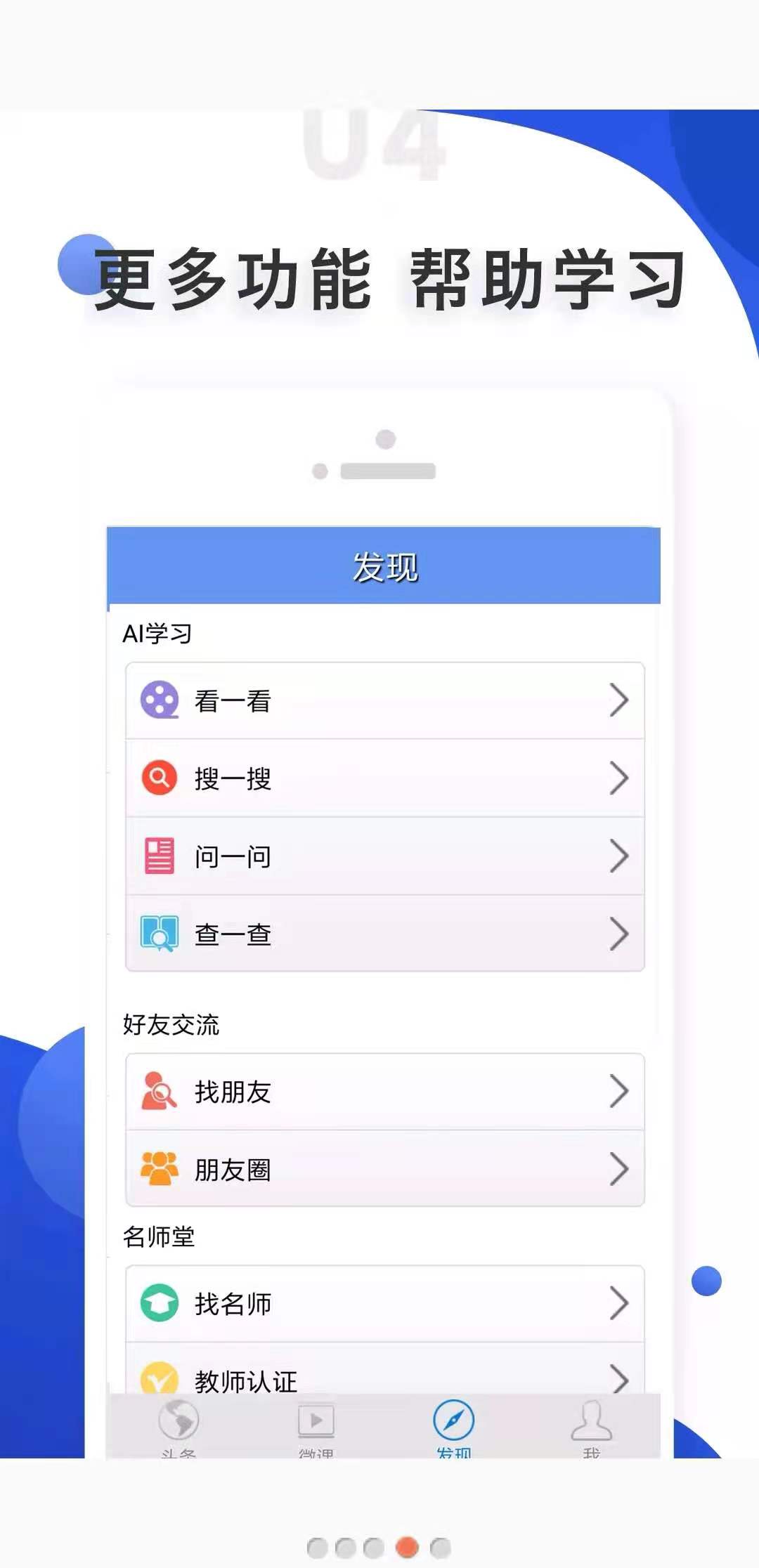 爱语吧截图