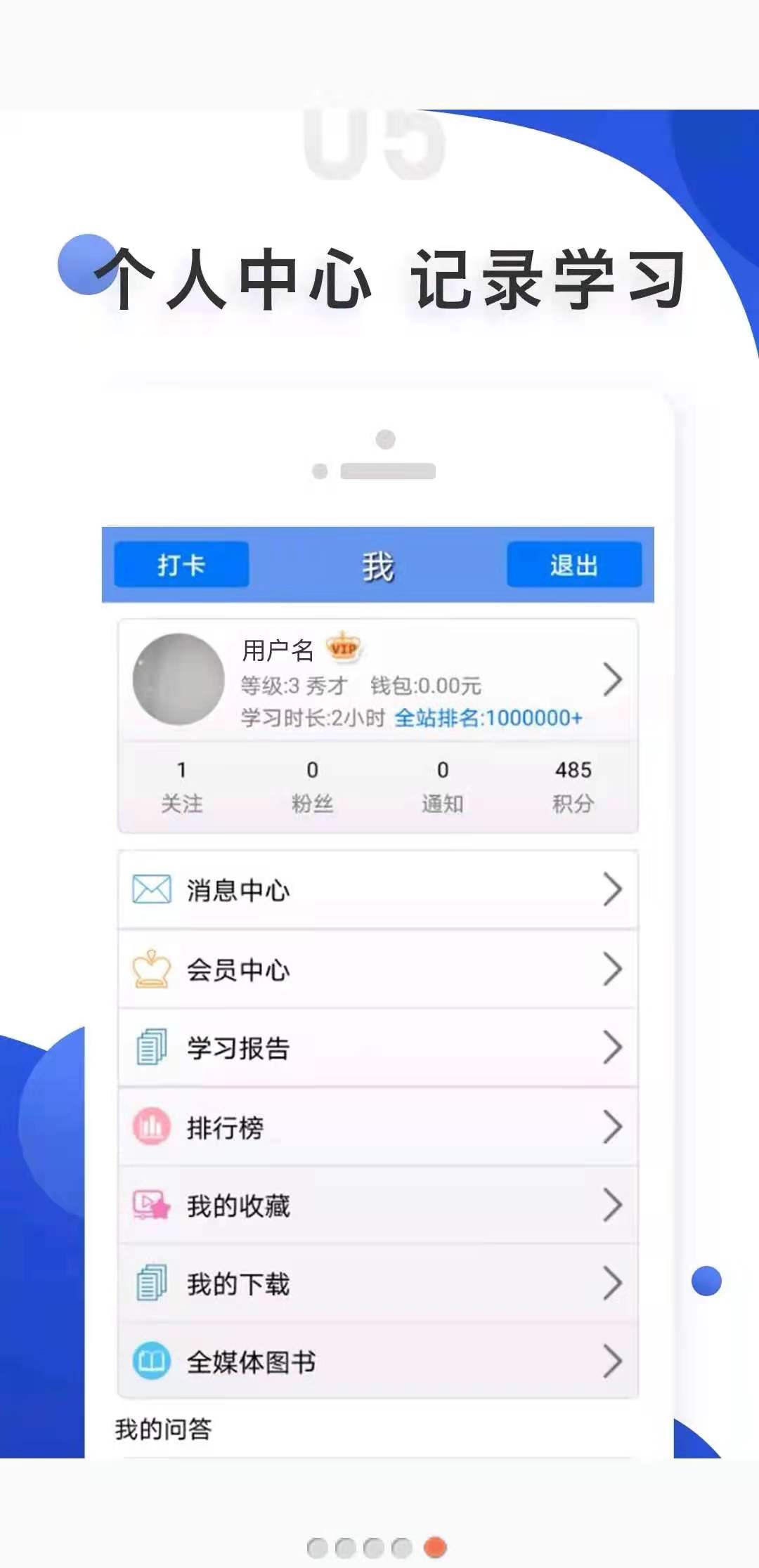 爱语吧截图