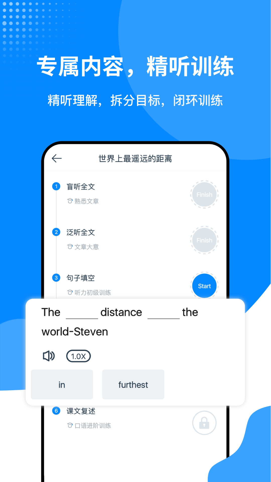 掌上英语听力截图