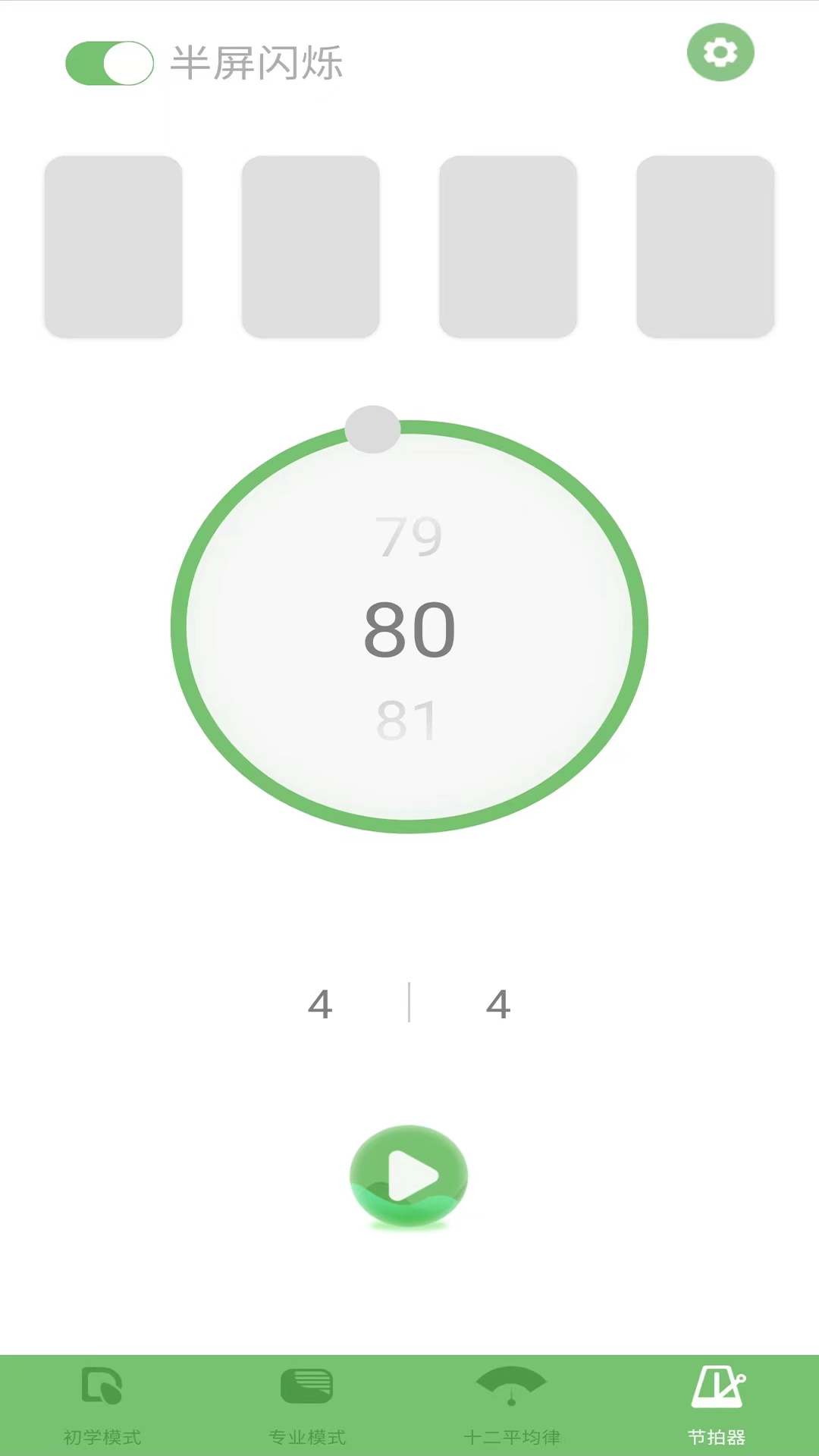 智能二胡调音器截图