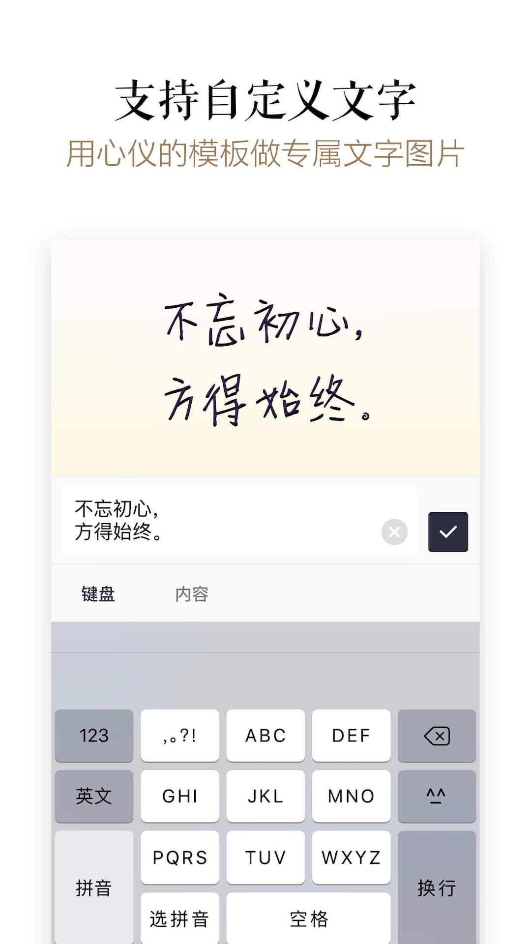 文字控截图