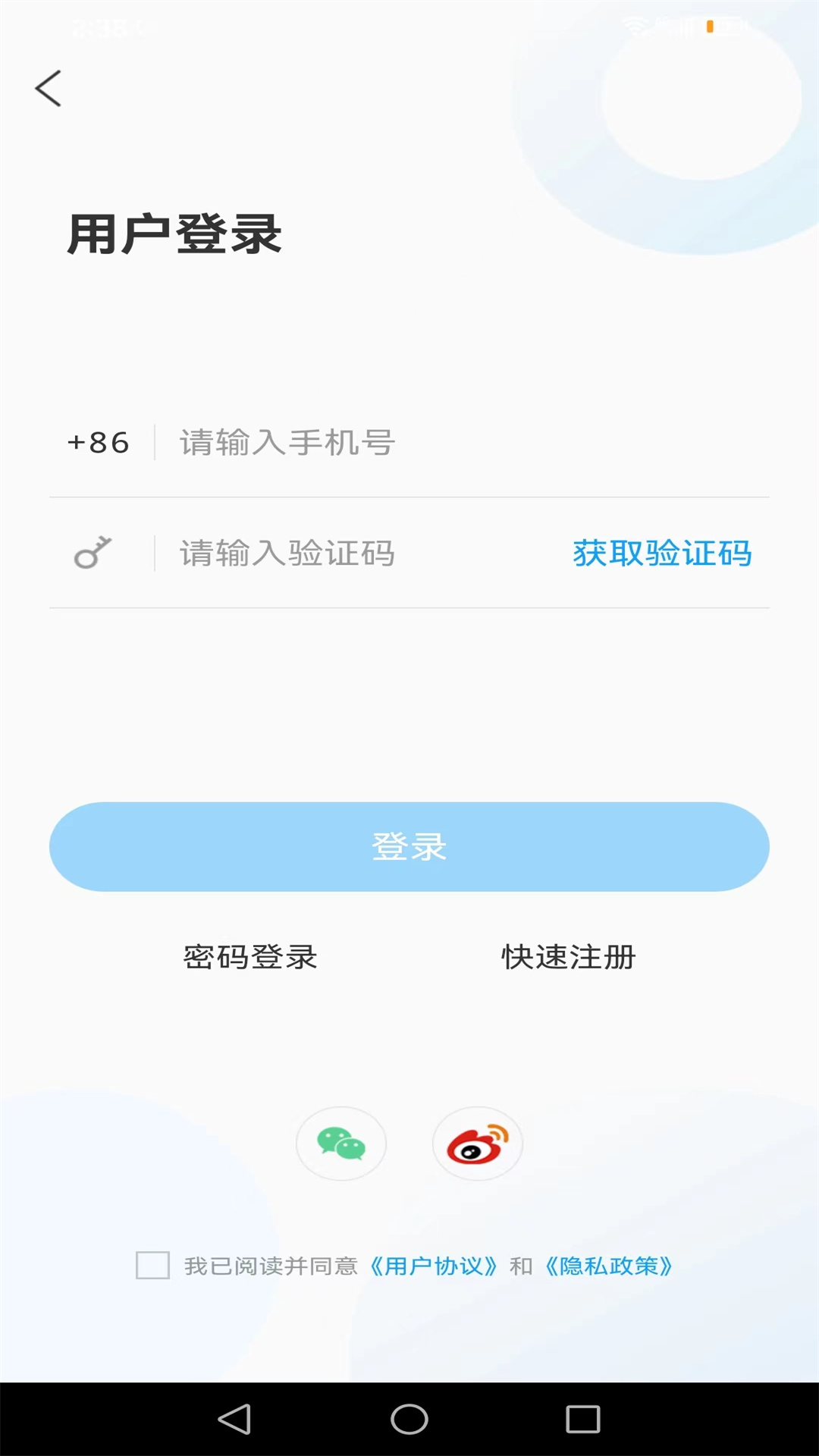智慧宁津截图