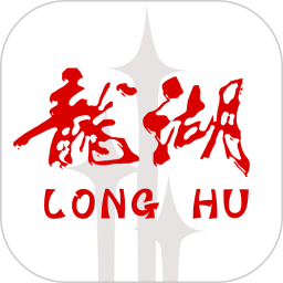 汕头龙湖电脑版