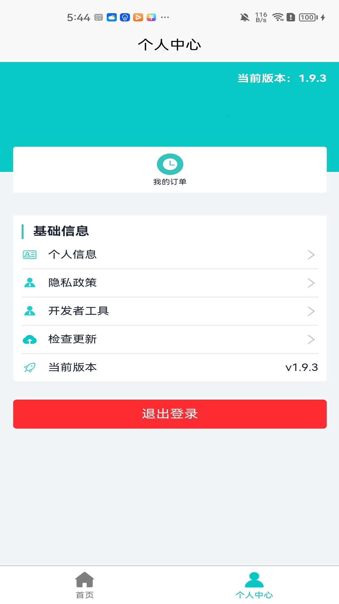 普健医药TMS系统截图