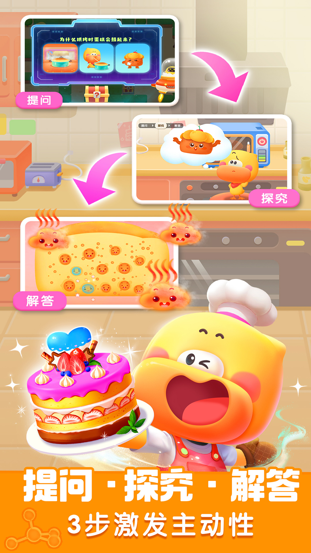 宝宝巴士科学截图