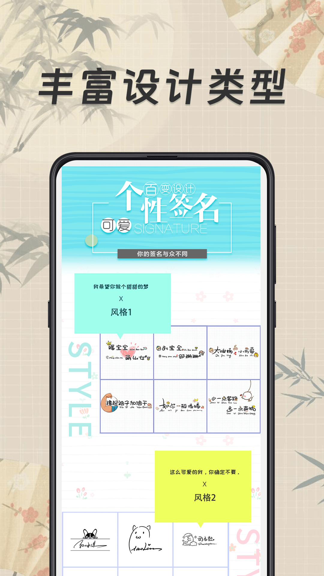 私人订制签名软件截图