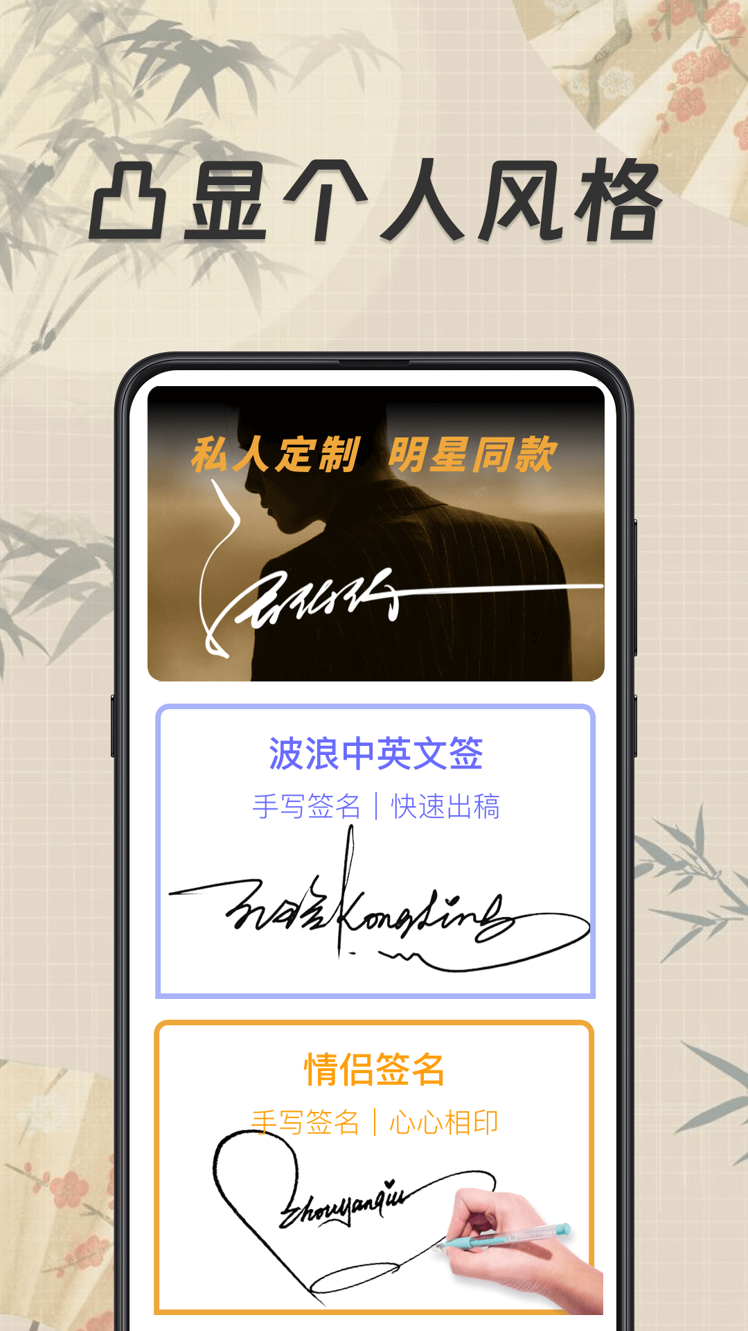 私人订制签名软件截图