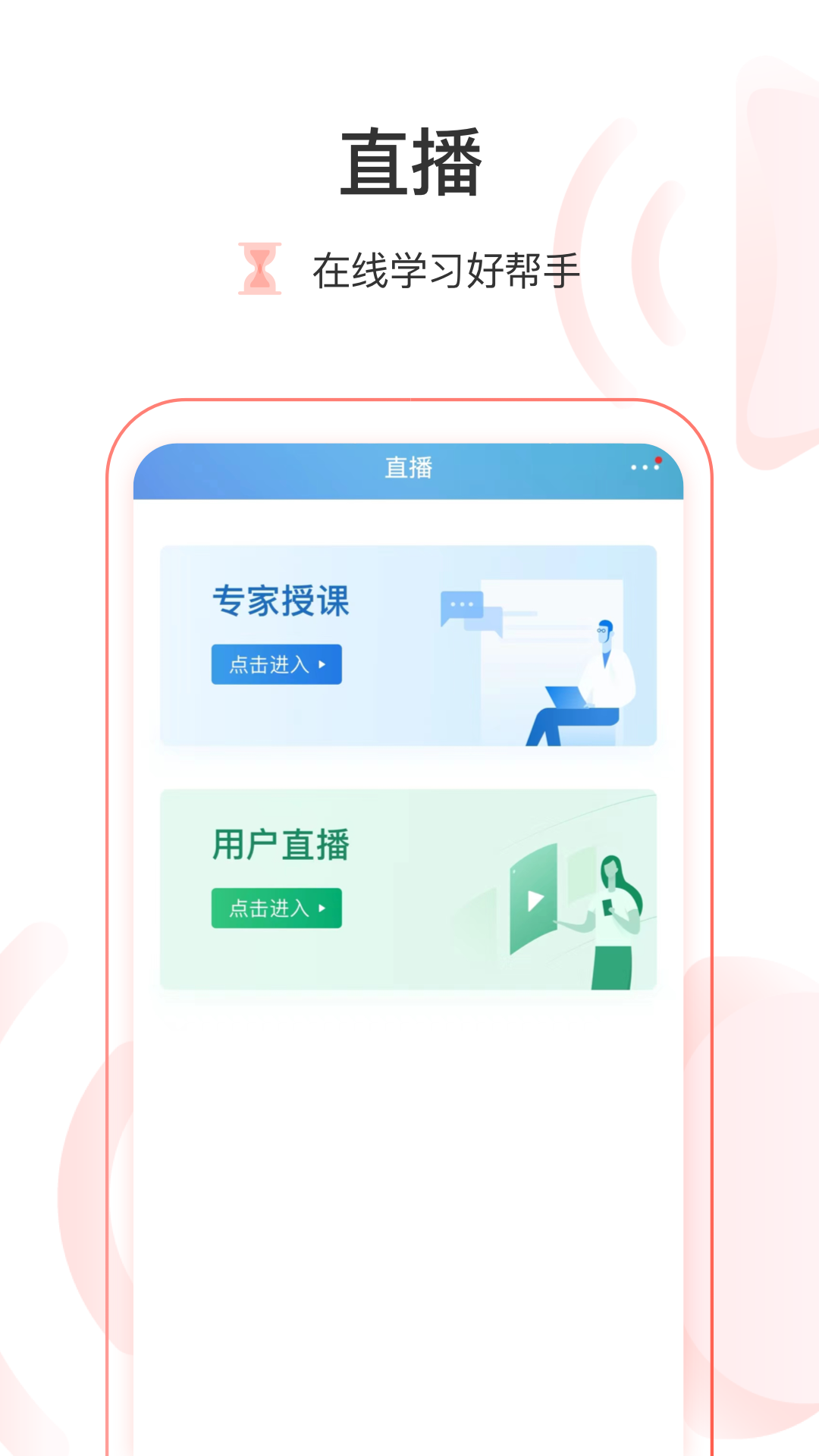 医链云学院截图