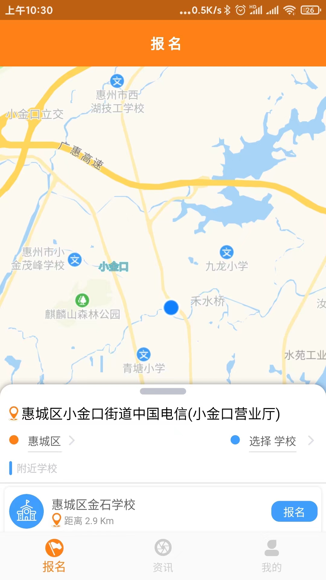 校车APP系统截图