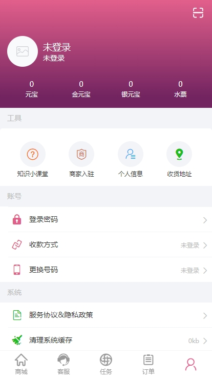 共享交易宝截图