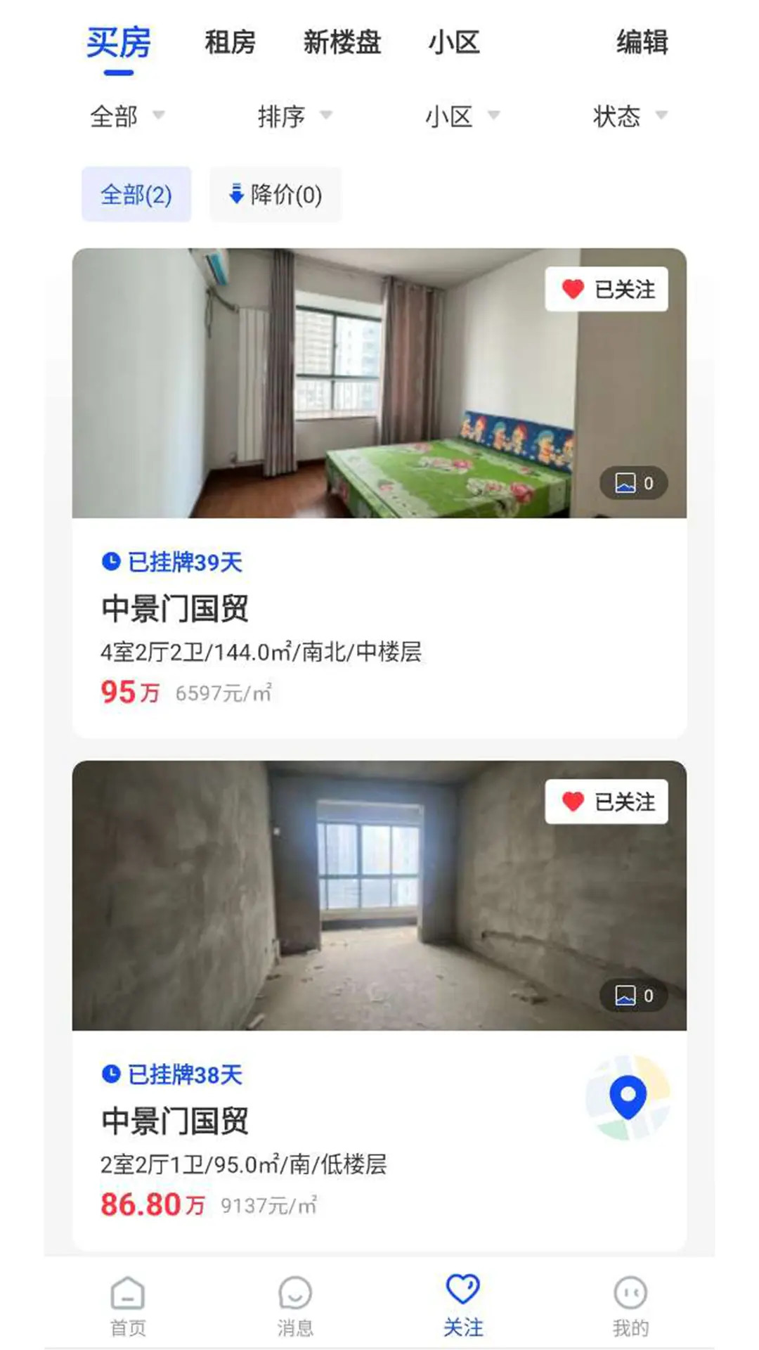 南阳房产网截图