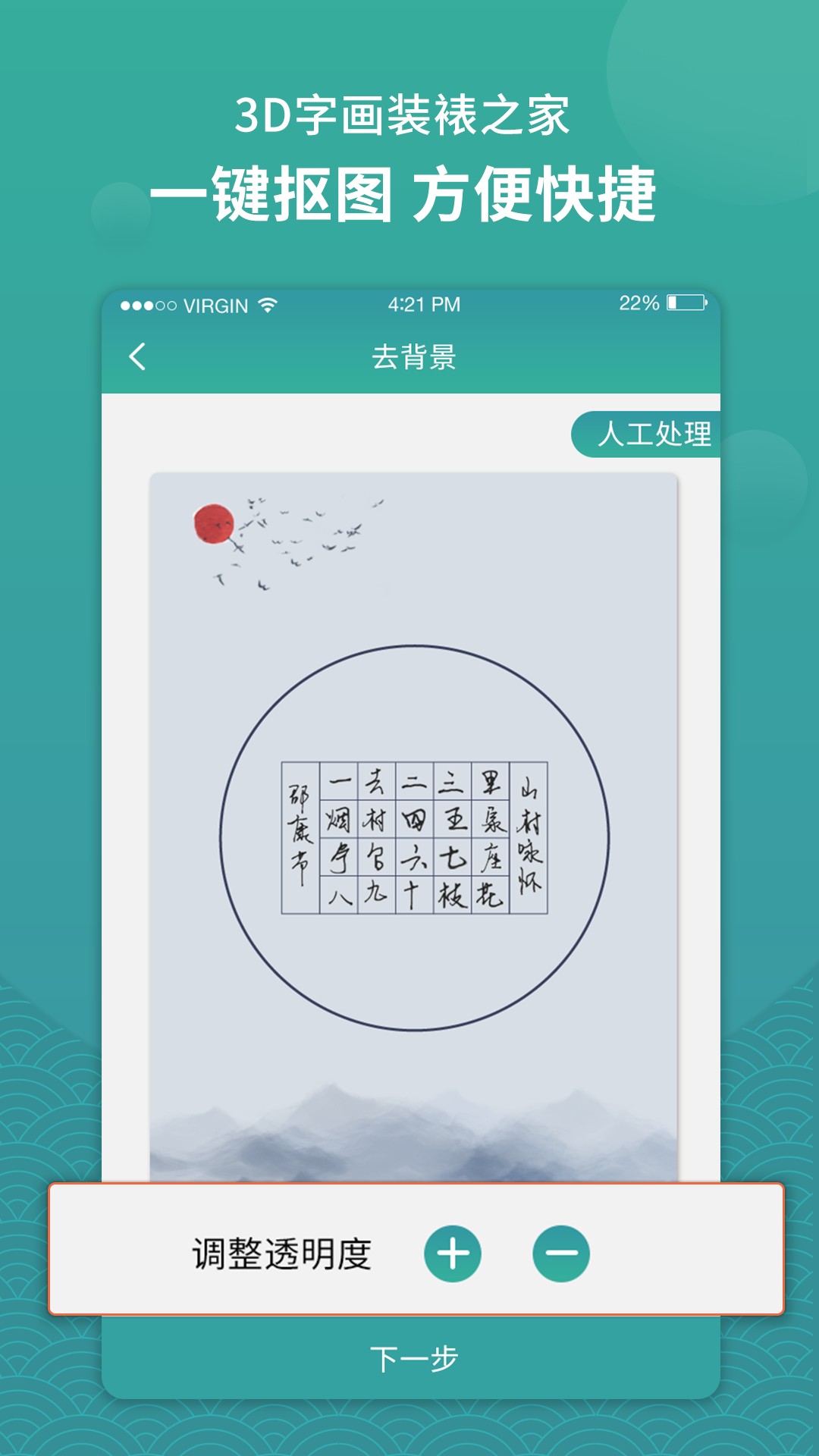 3D字画装裱之家与房屋装饰截图
