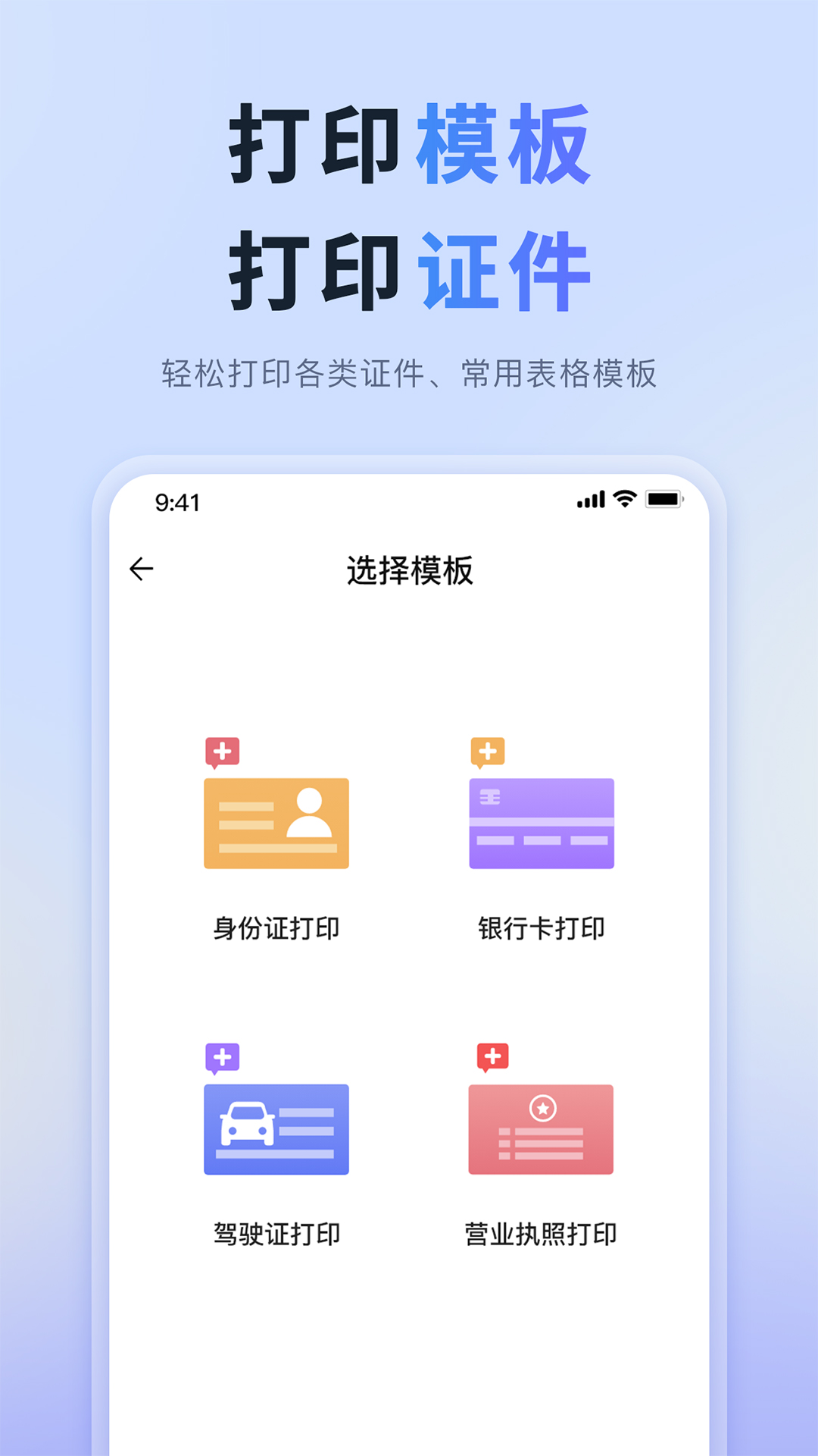 手机打印机截图