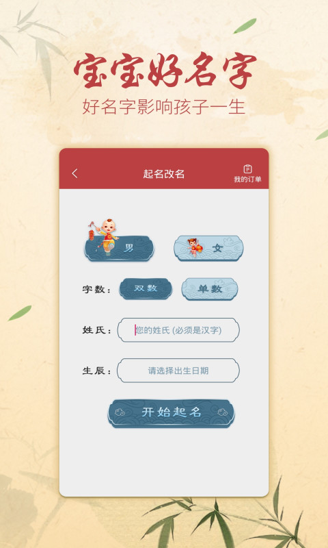 方圆艺术签名设计截图