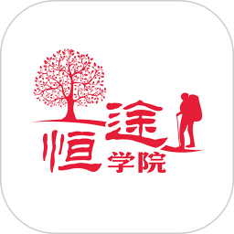 恒途学院电脑版