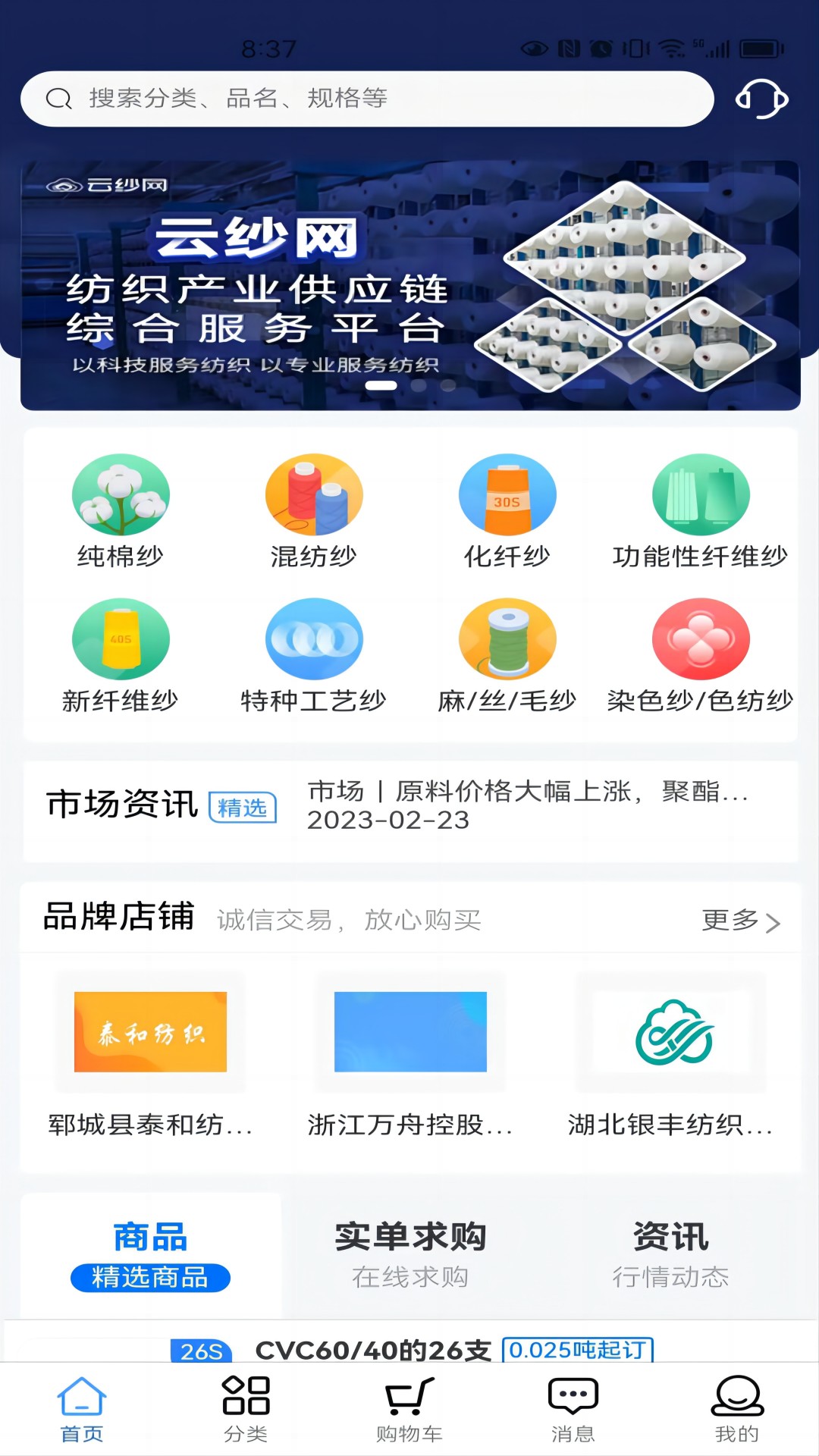 云纱网截图