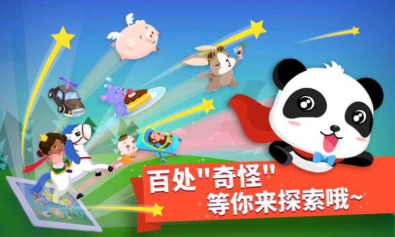 猜猜哪不对截图