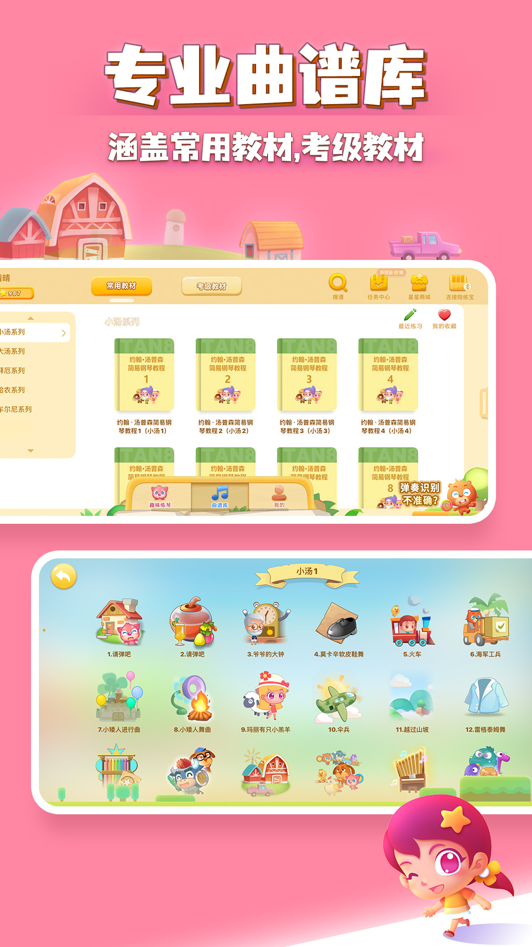 弹琴吧钢琴陪练截图