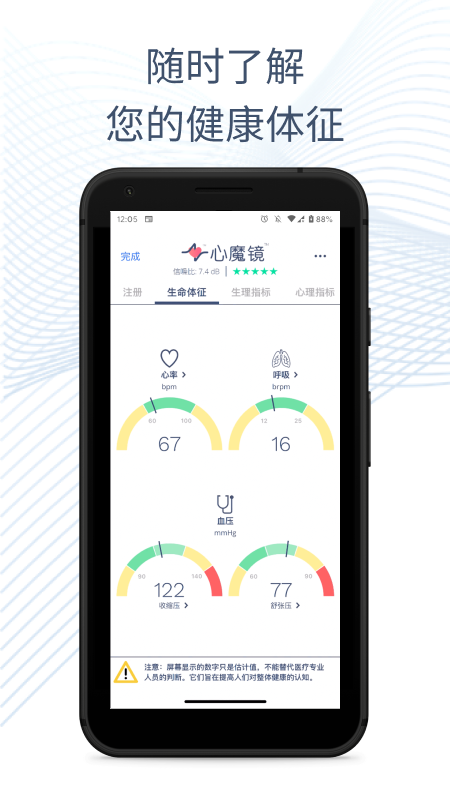 心魔镜 简洁版截图