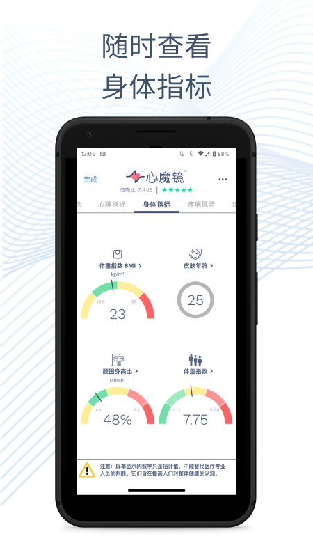 心魔镜 简洁版截图