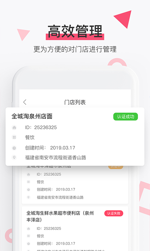淘管家CRM截图