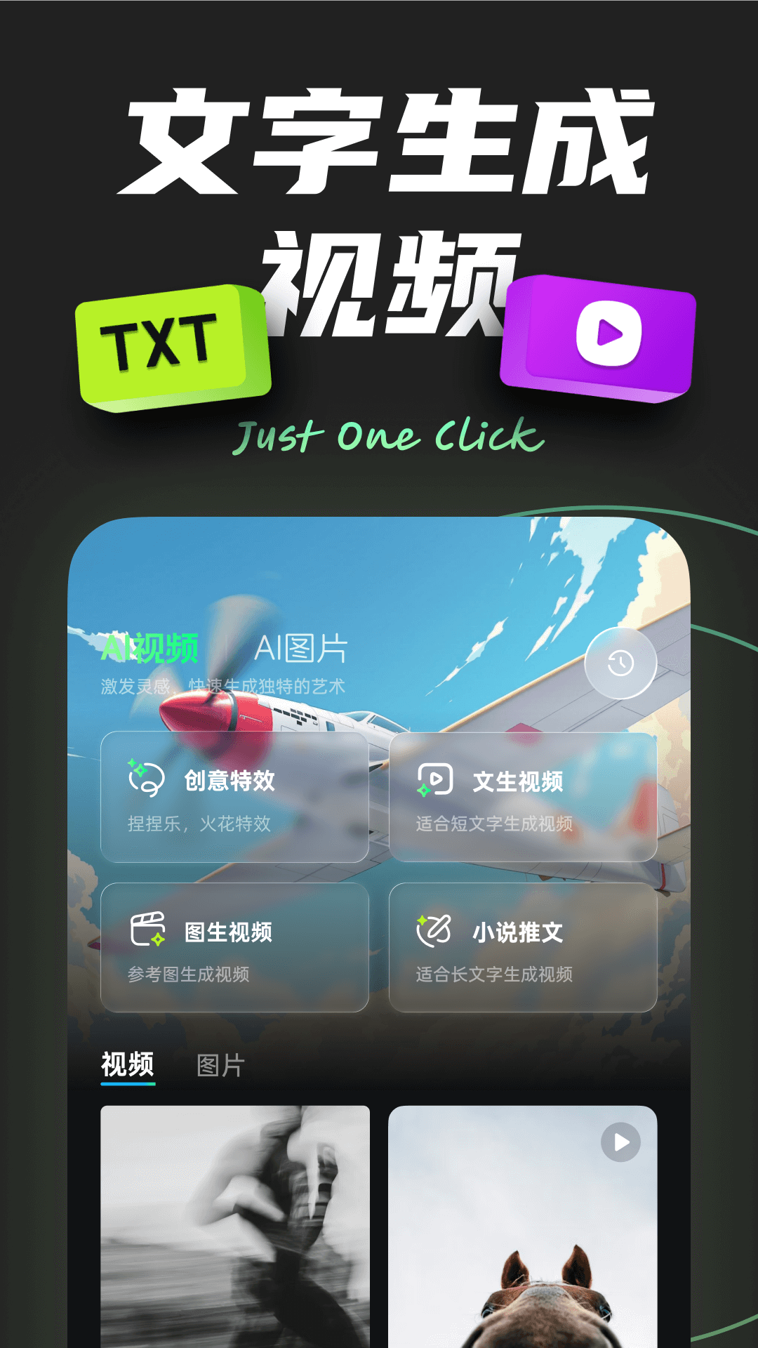 AI创作专家截图