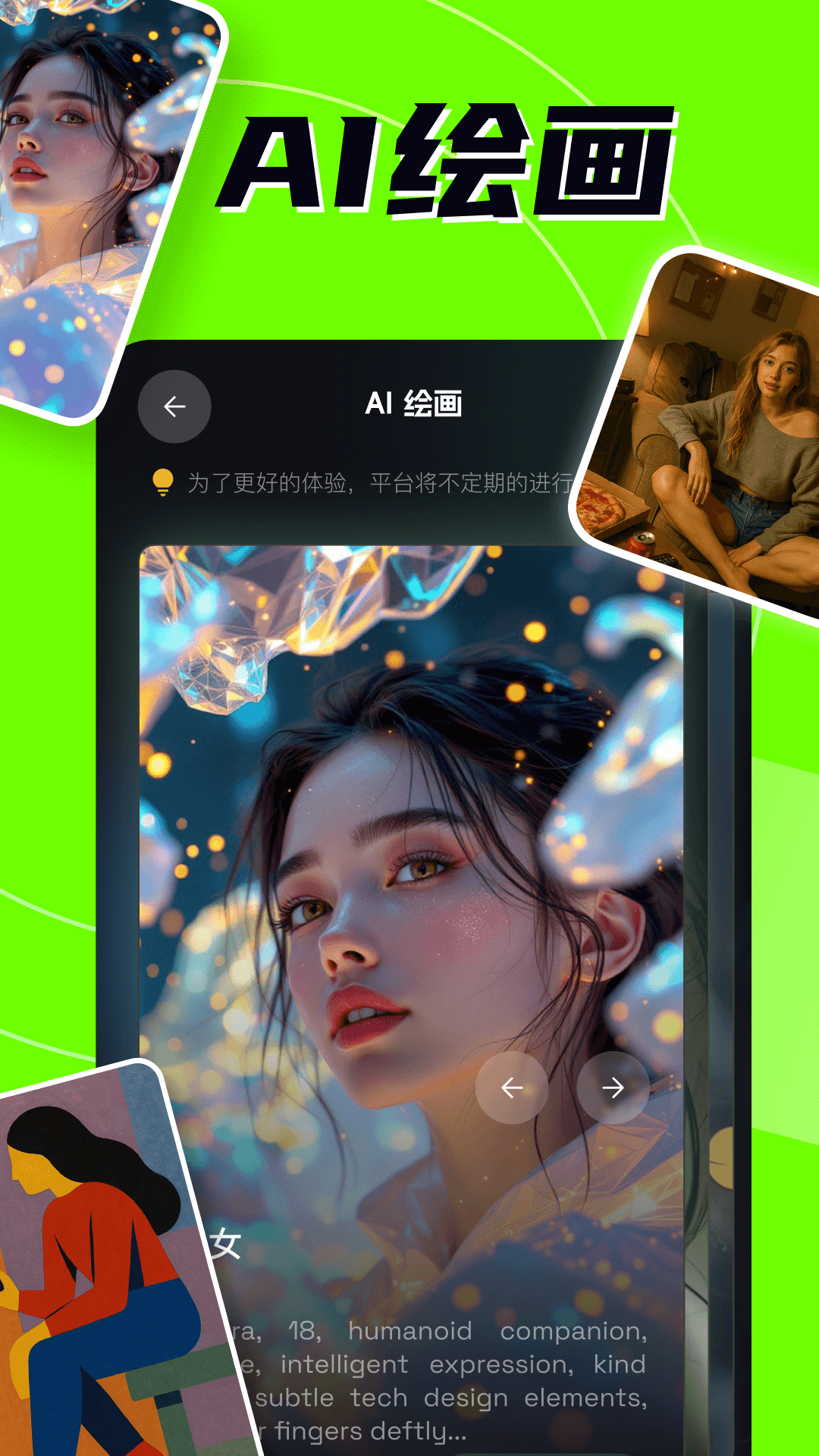 AI创作专家截图