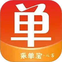 来单宝电脑版