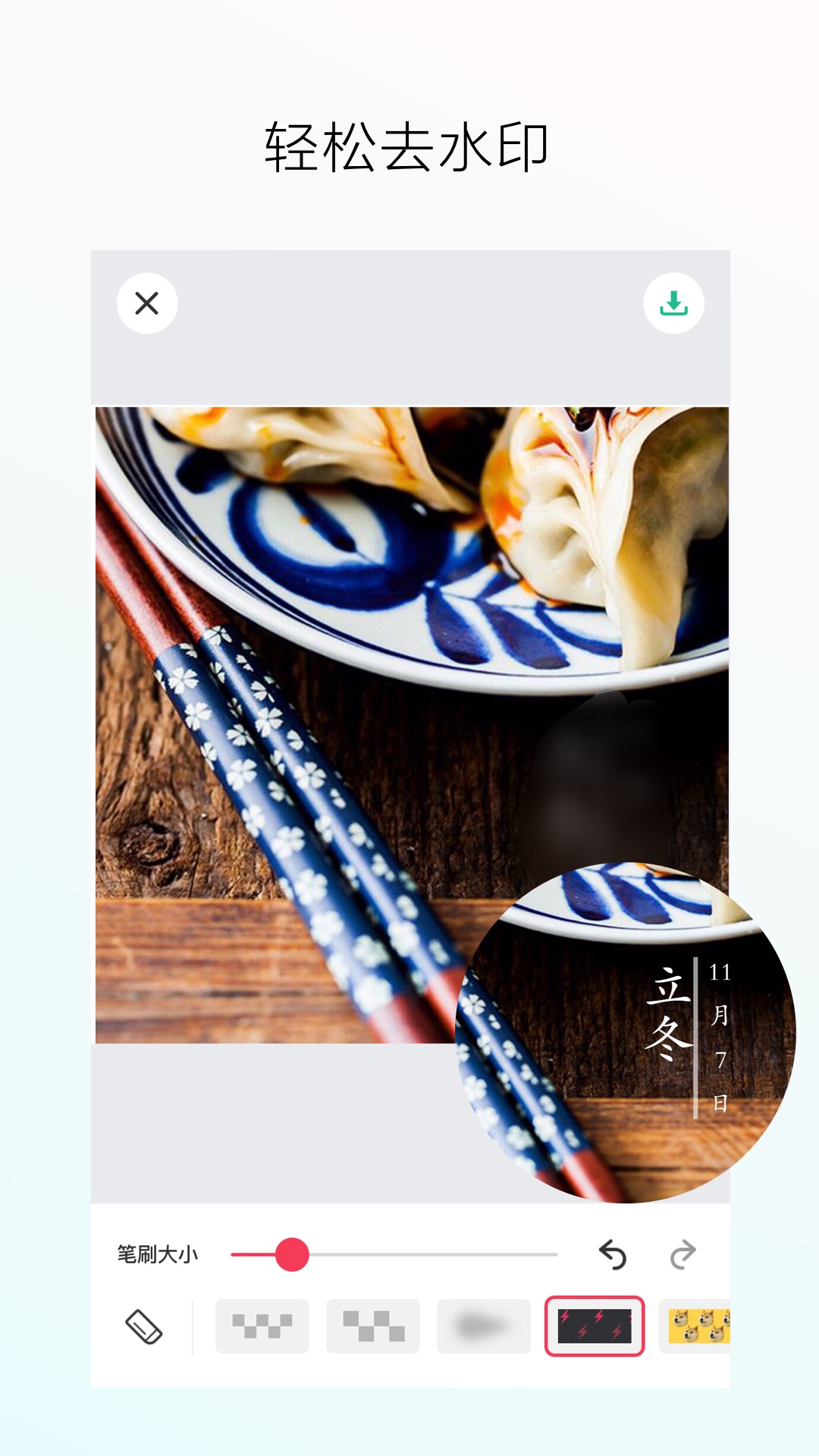 照片马赛克截图