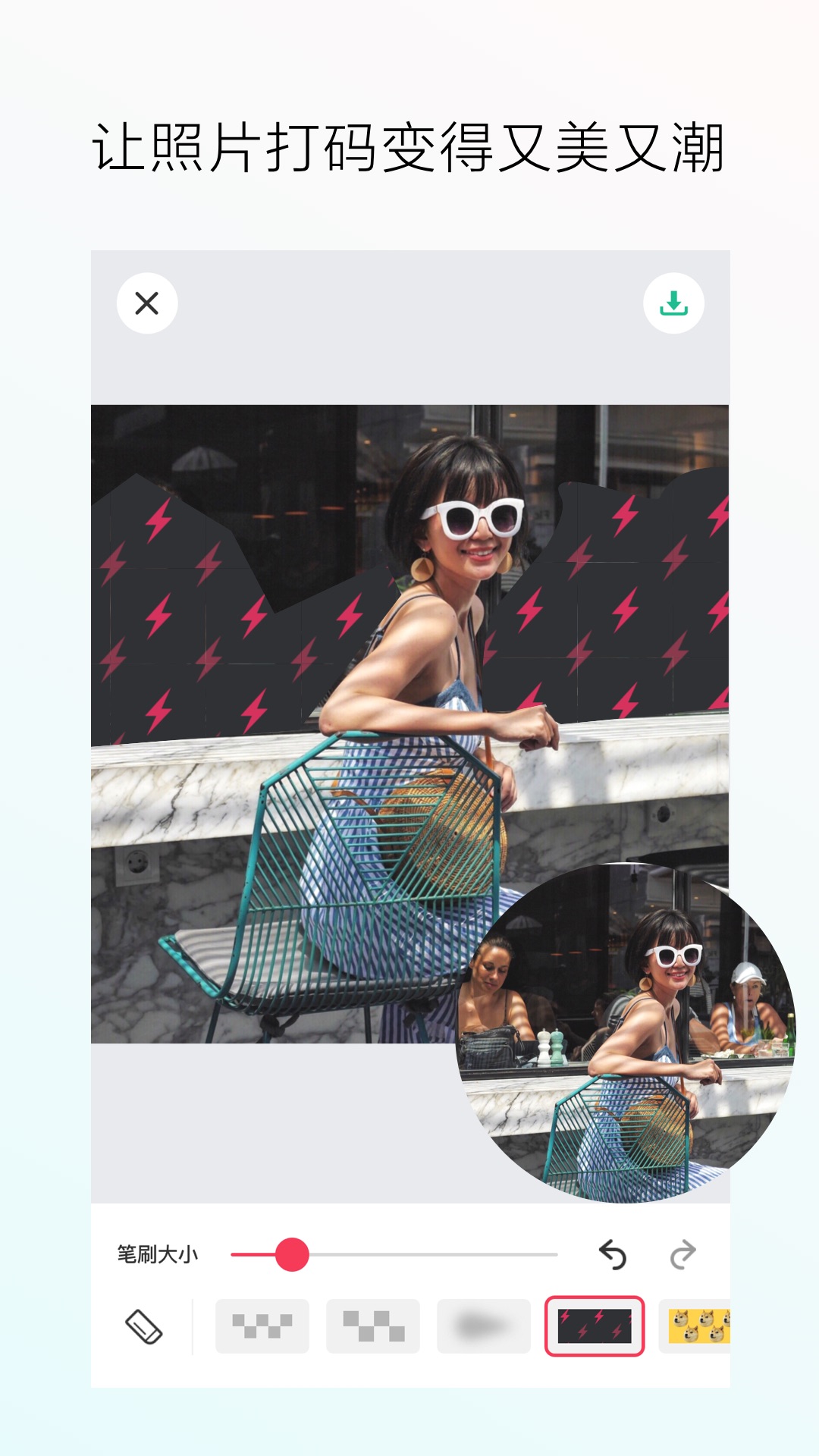 照片马赛克截图