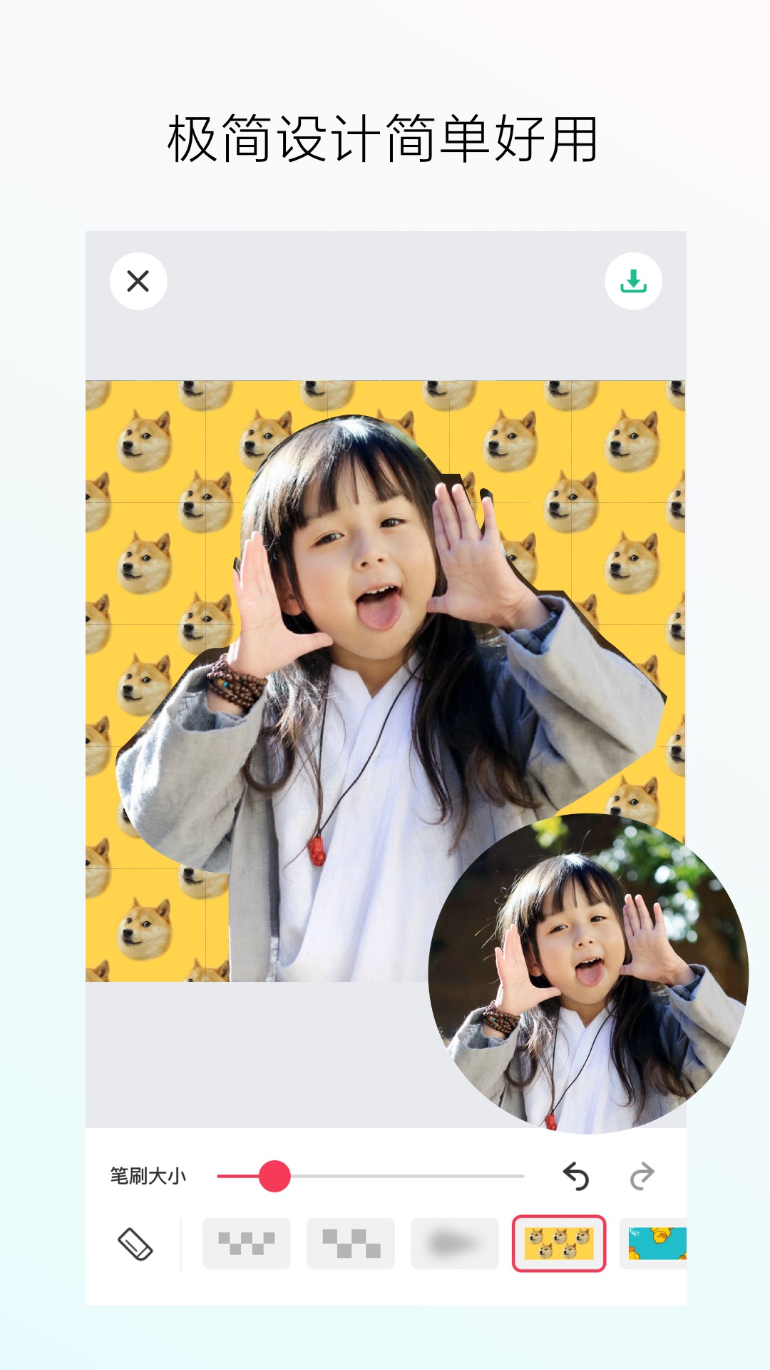 照片马赛克截图