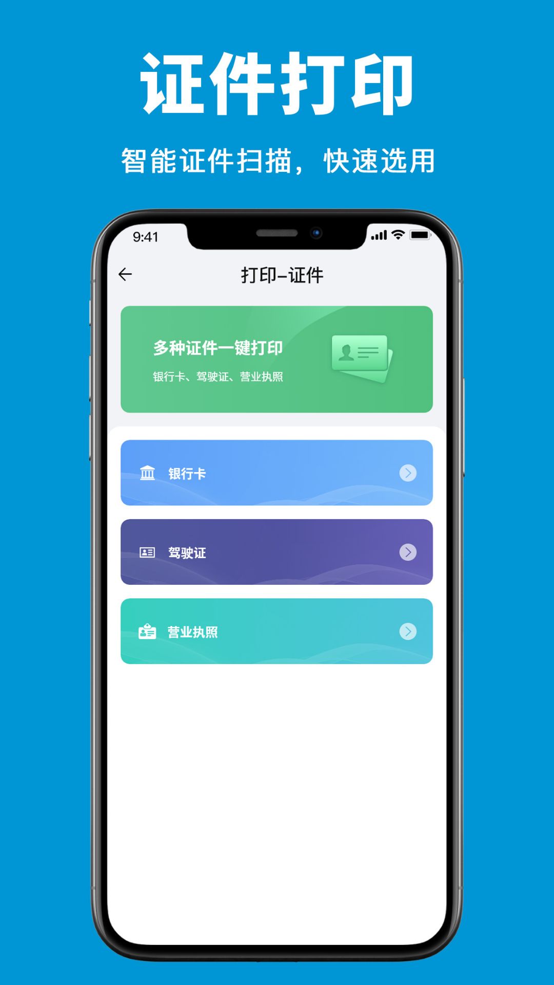 爱惠普打印机截图