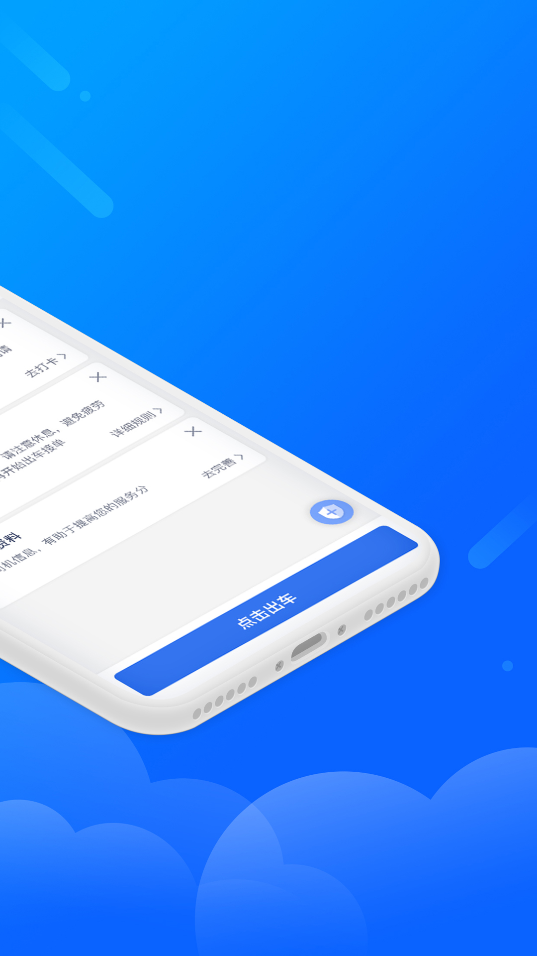 盛智易联车主截图