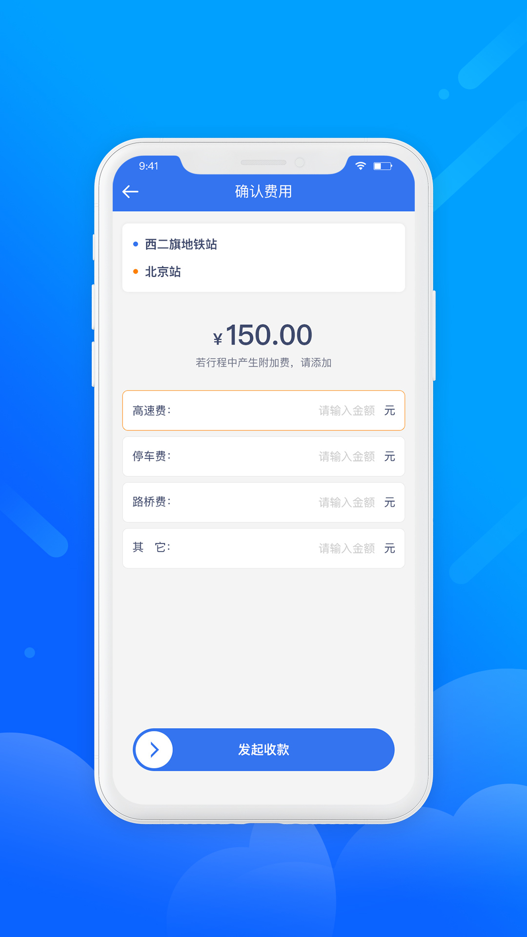 盛智易联车主截图