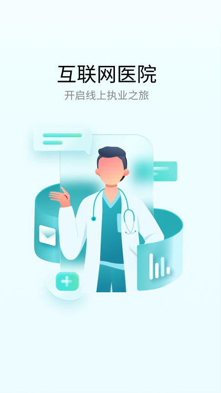 熙心健康医生版截图