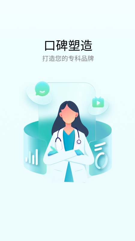 熙心健康医生版截图
