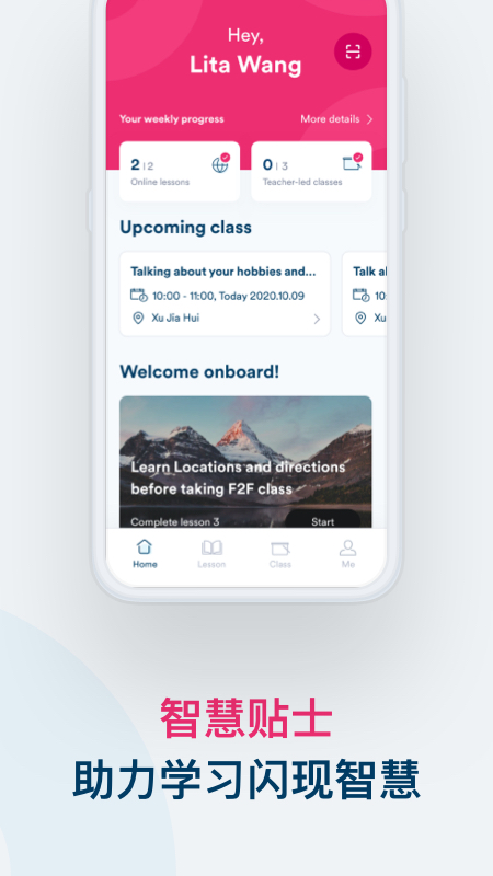 EF Smart English截图