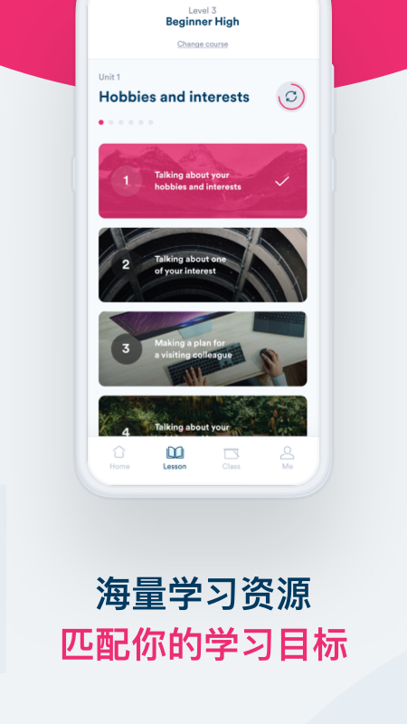 EF Smart English截图