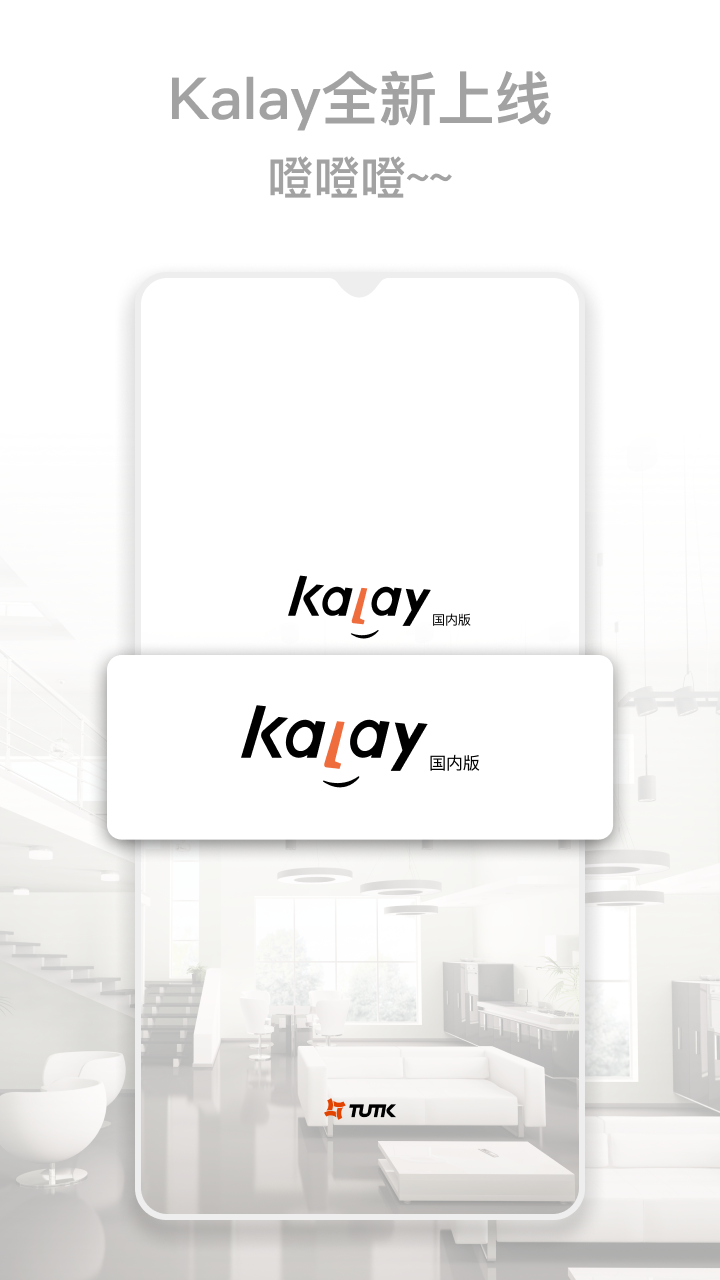 Kalay截图