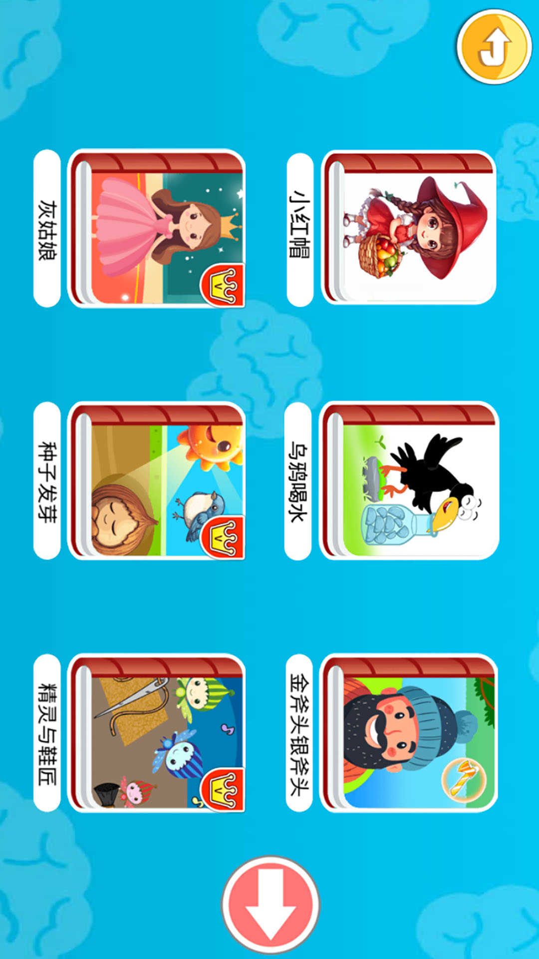 宝宝英语启蒙截图