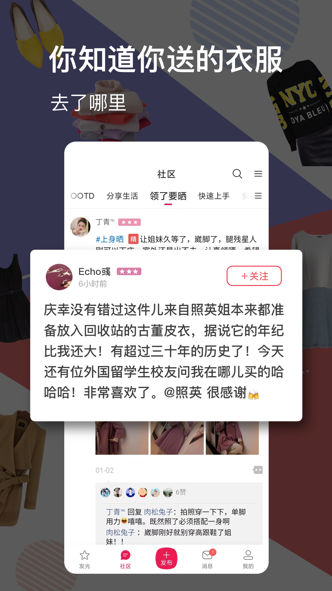 发光公社截图