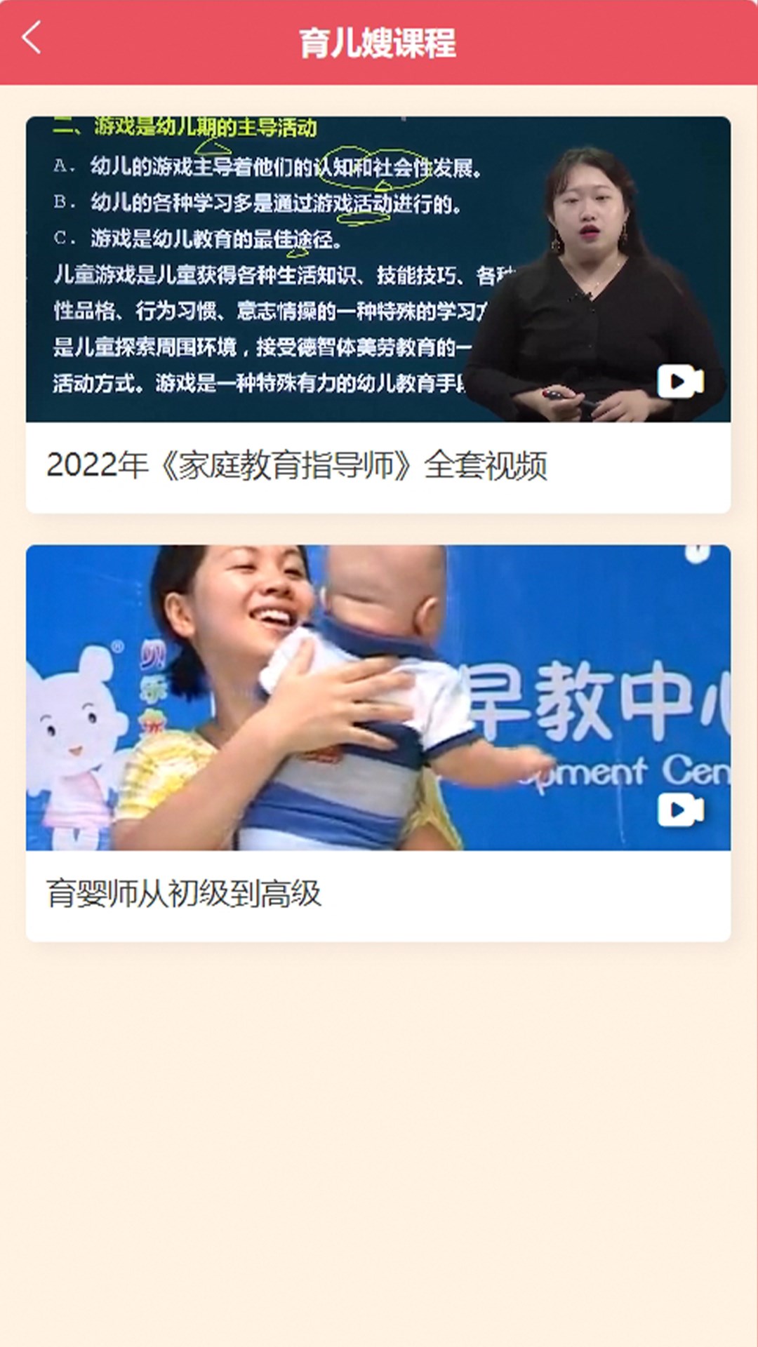 阿姨免费学截图