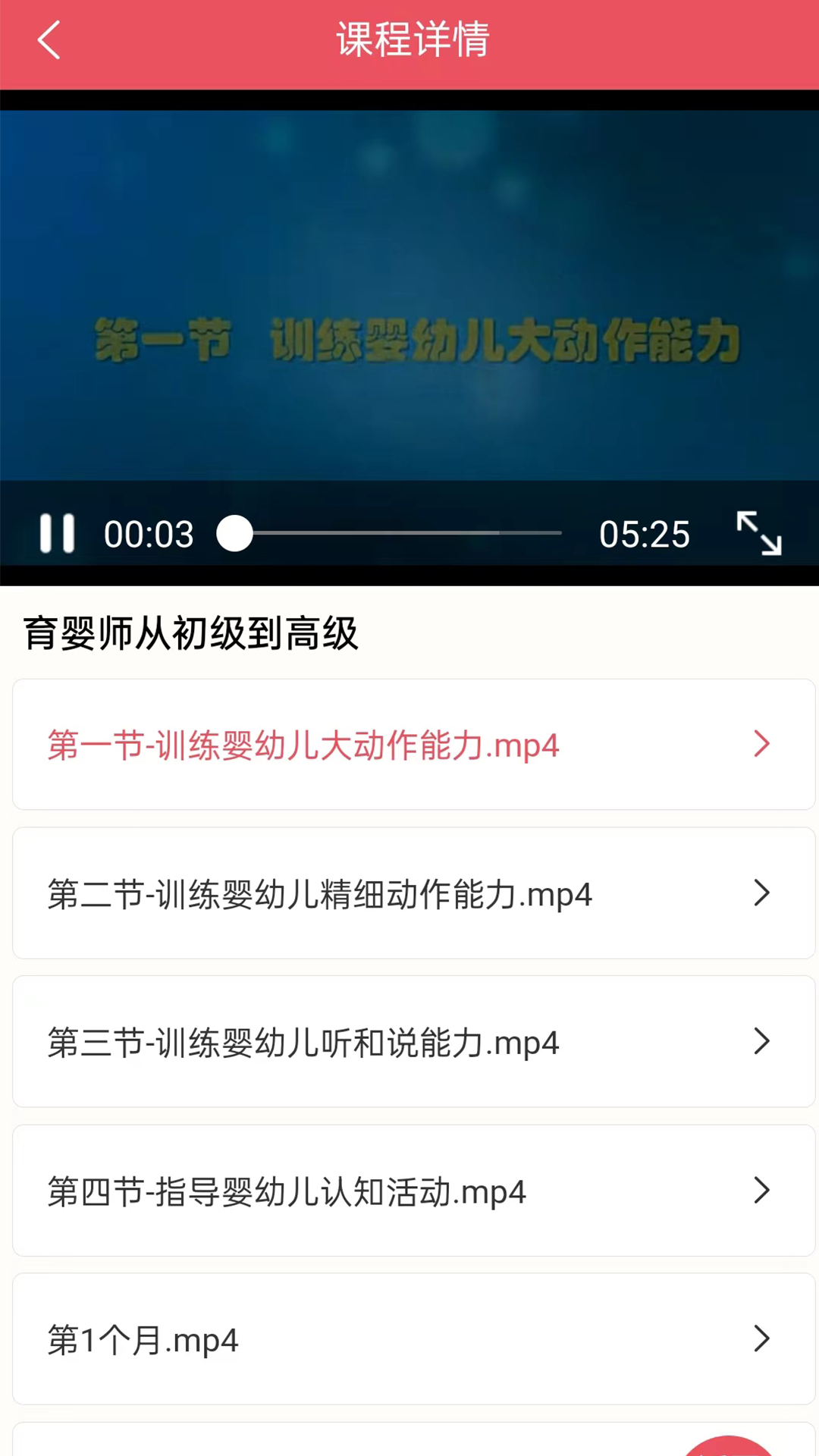阿姨免费学截图