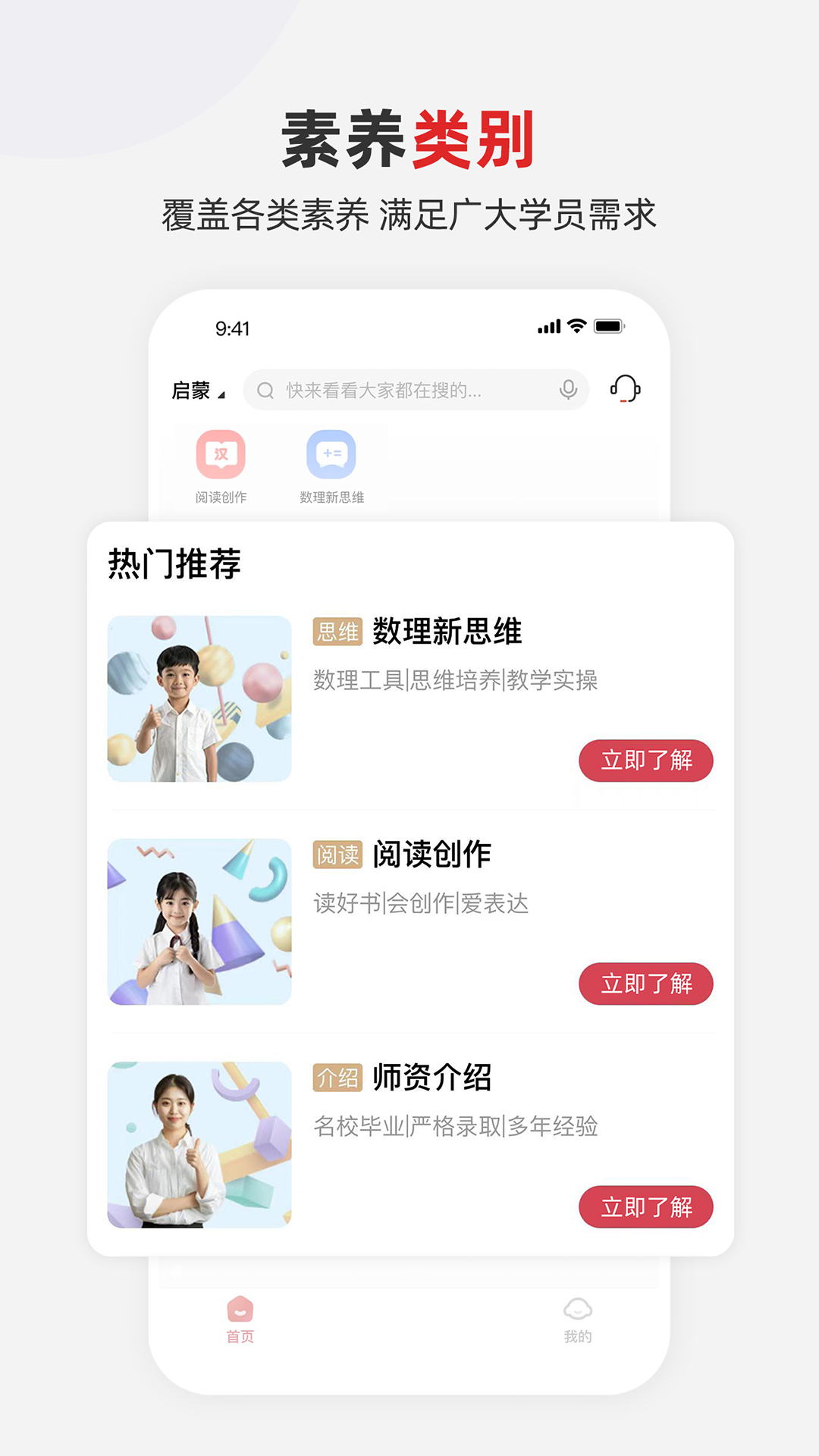 希望学素养截图