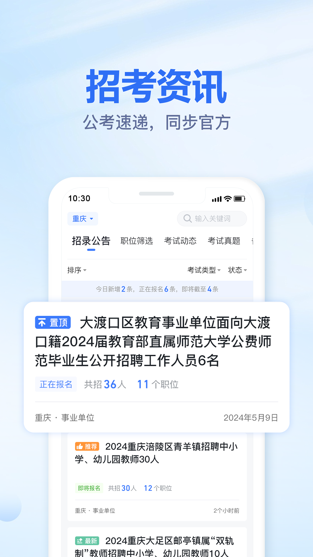 莘知教育截图