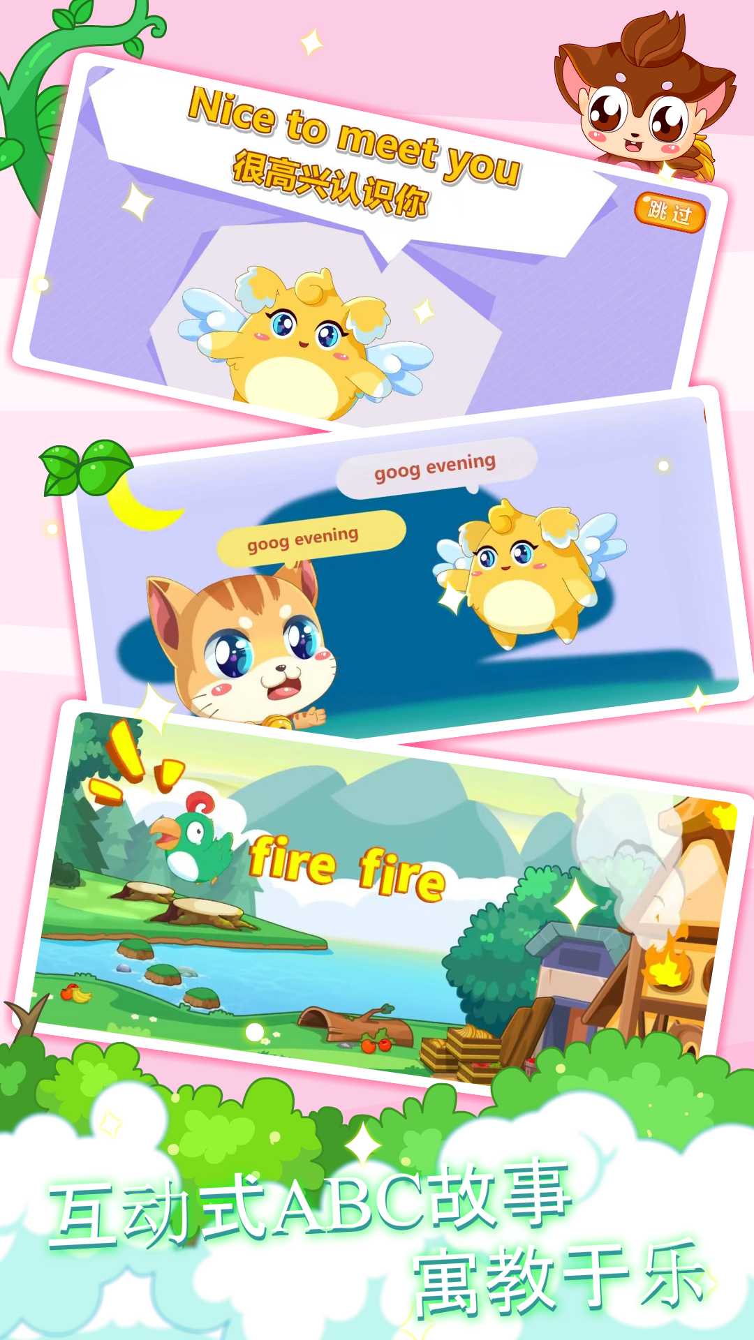 儿童英语学习截图