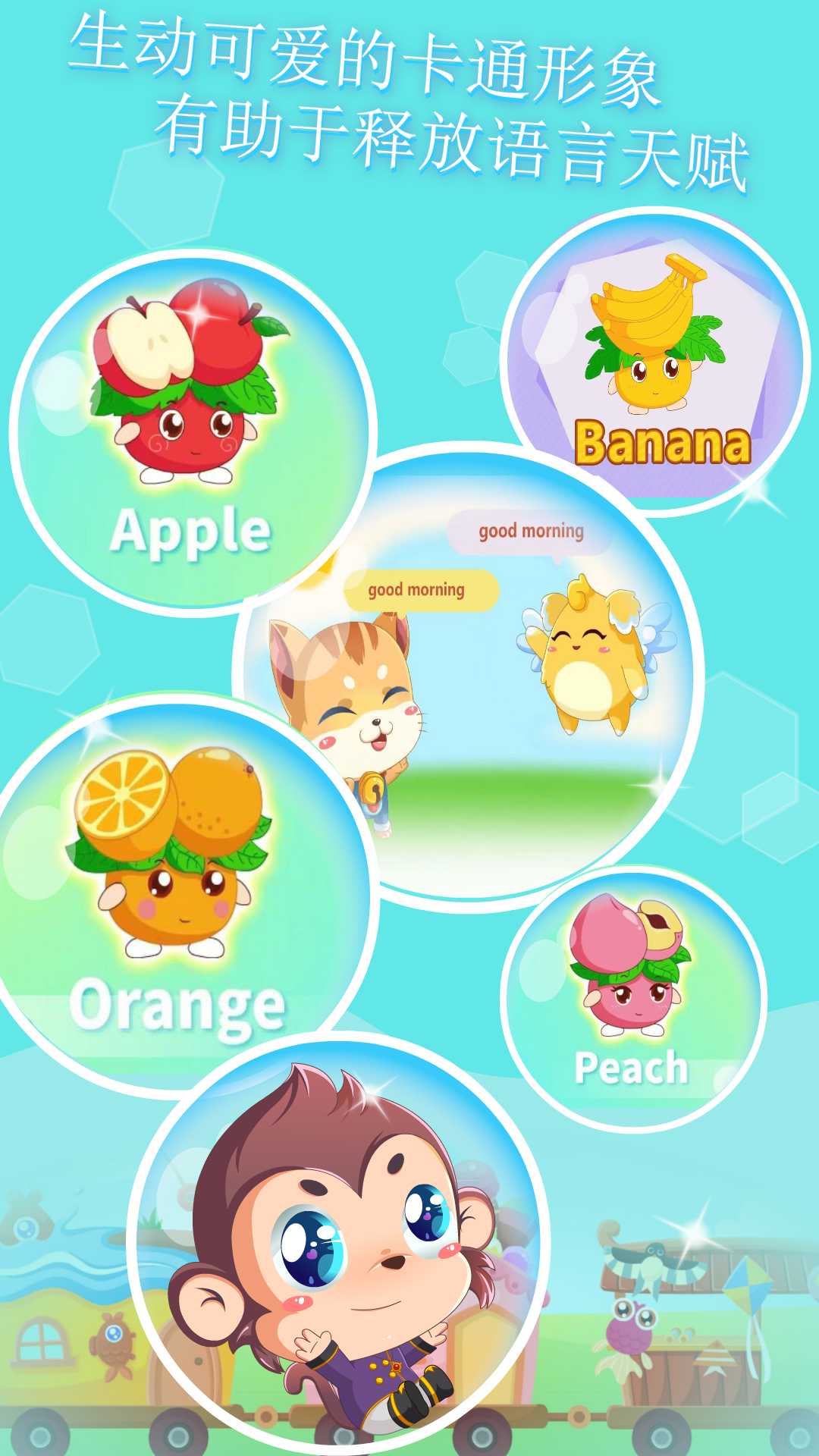 儿童英语学习截图